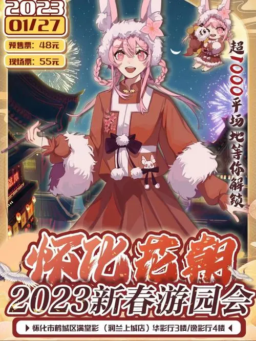 华彩动漫制作发行